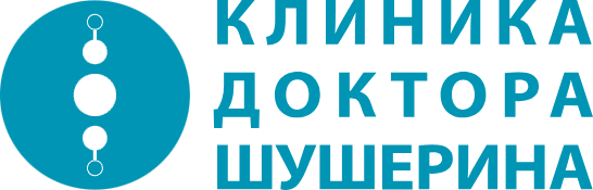 Клиника доктора Шушерина